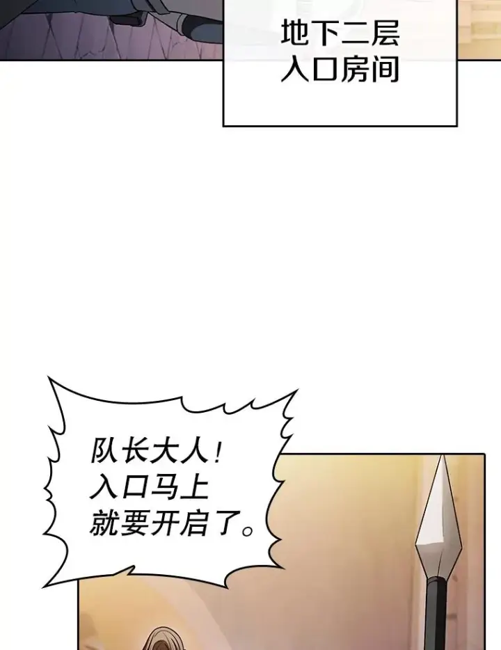 《从地狱归来的圣座》178.满月战队图70