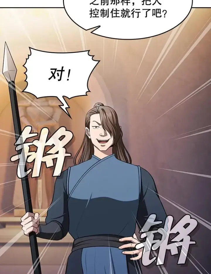 《从地狱归来的圣座》178.满月战队图72