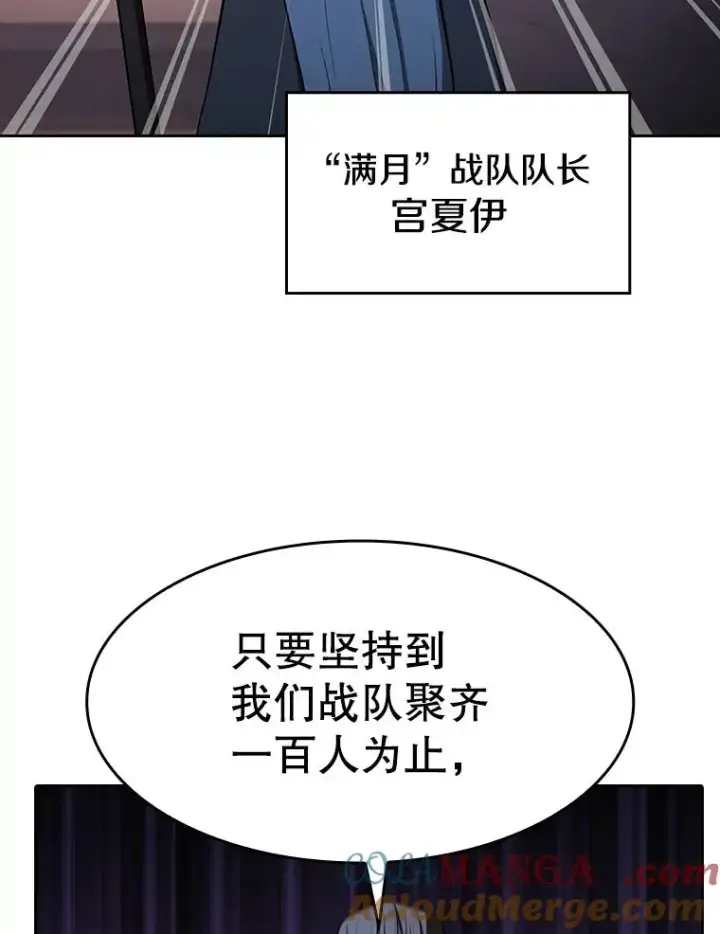 《从地狱归来的圣座》178.满月战队图73