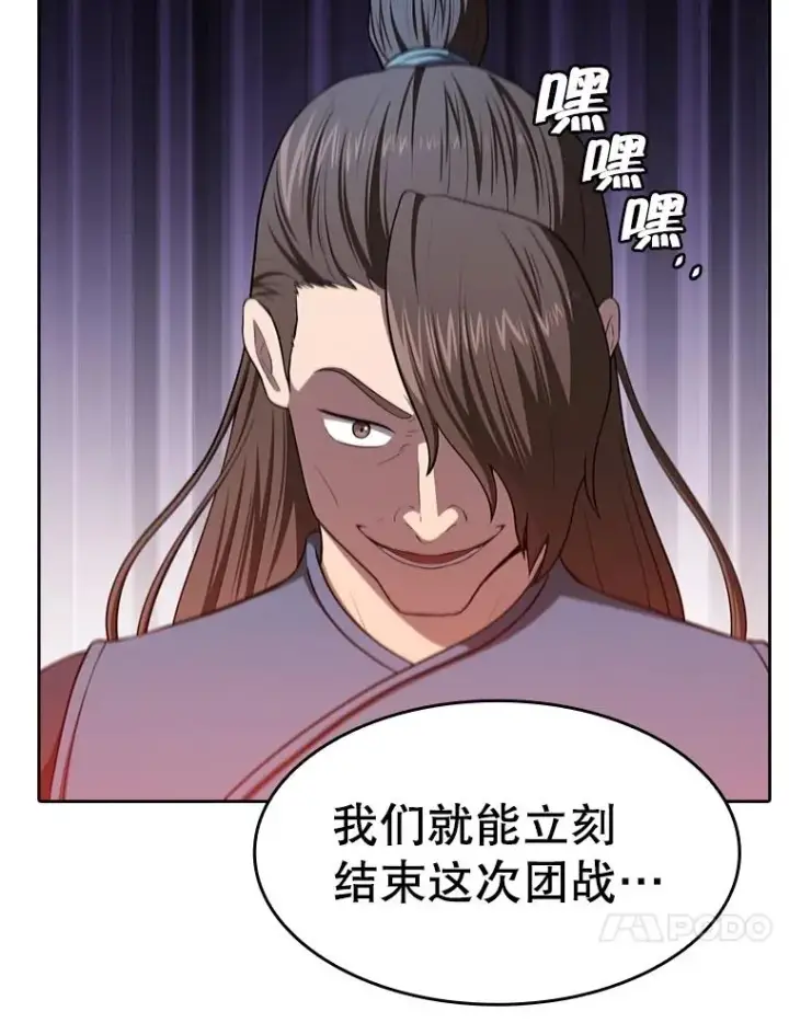 《从地狱归来的圣座》178.满月战队图74