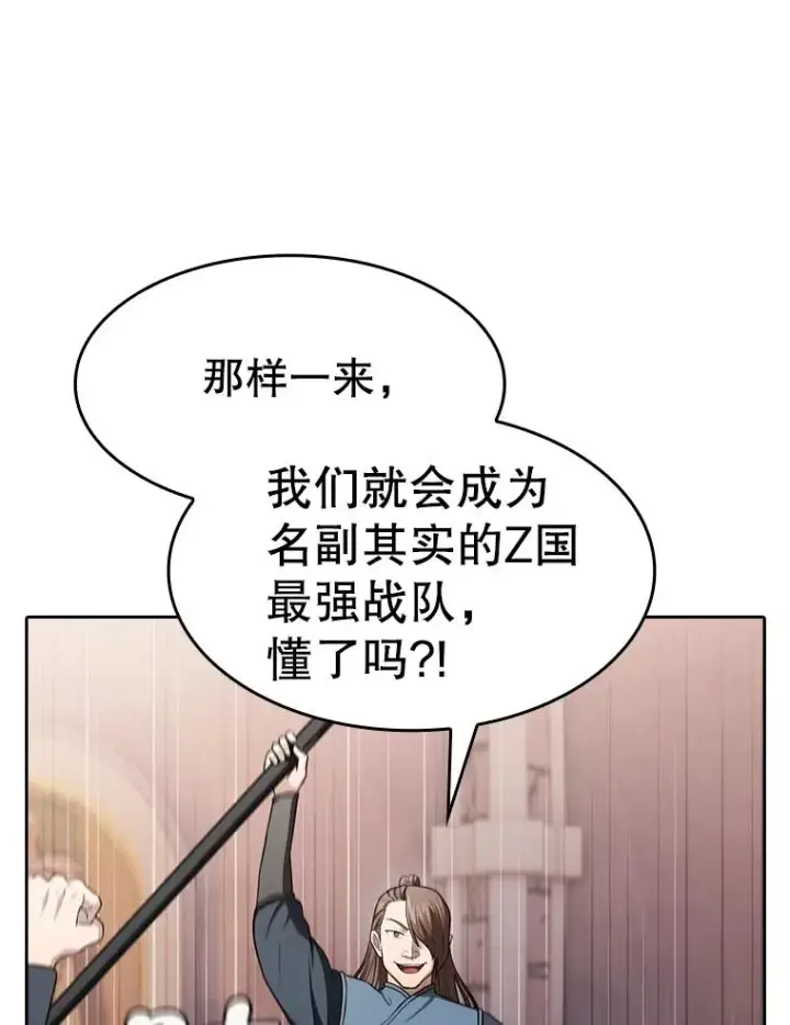 《从地狱归来的圣座》178.满月战队图75