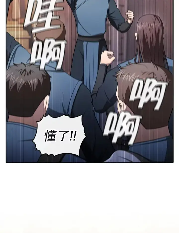 《从地狱归来的圣座》178.满月战队图76