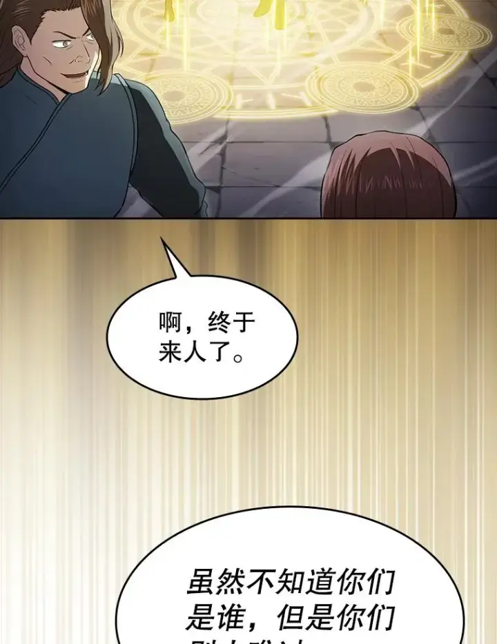 《从地狱归来的圣座》178.满月战队图79
