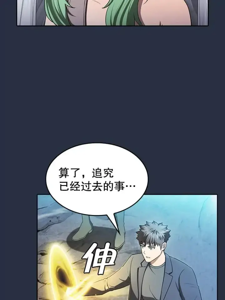 《从地狱归来的圣座》178.满月战队图8