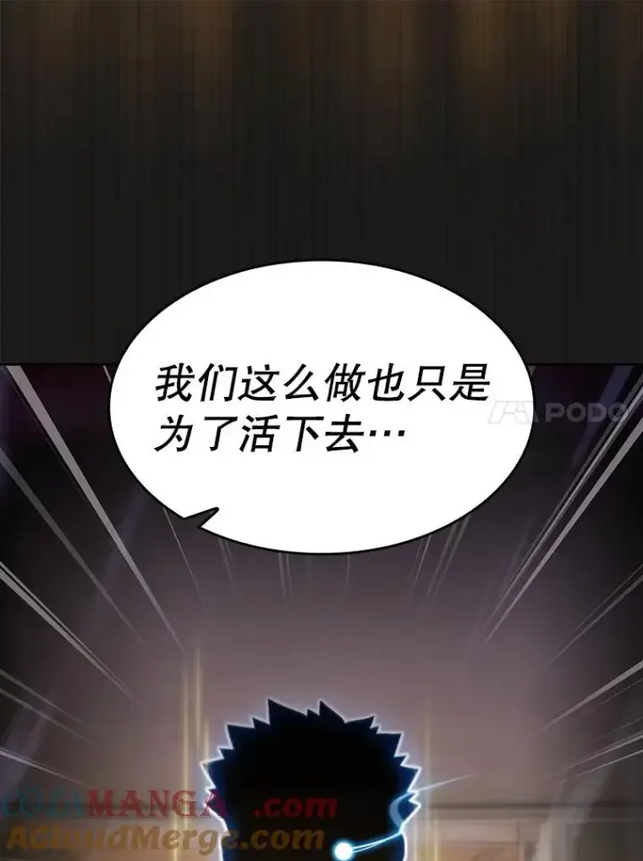 《从地狱归来的圣座》178.满月战队图81