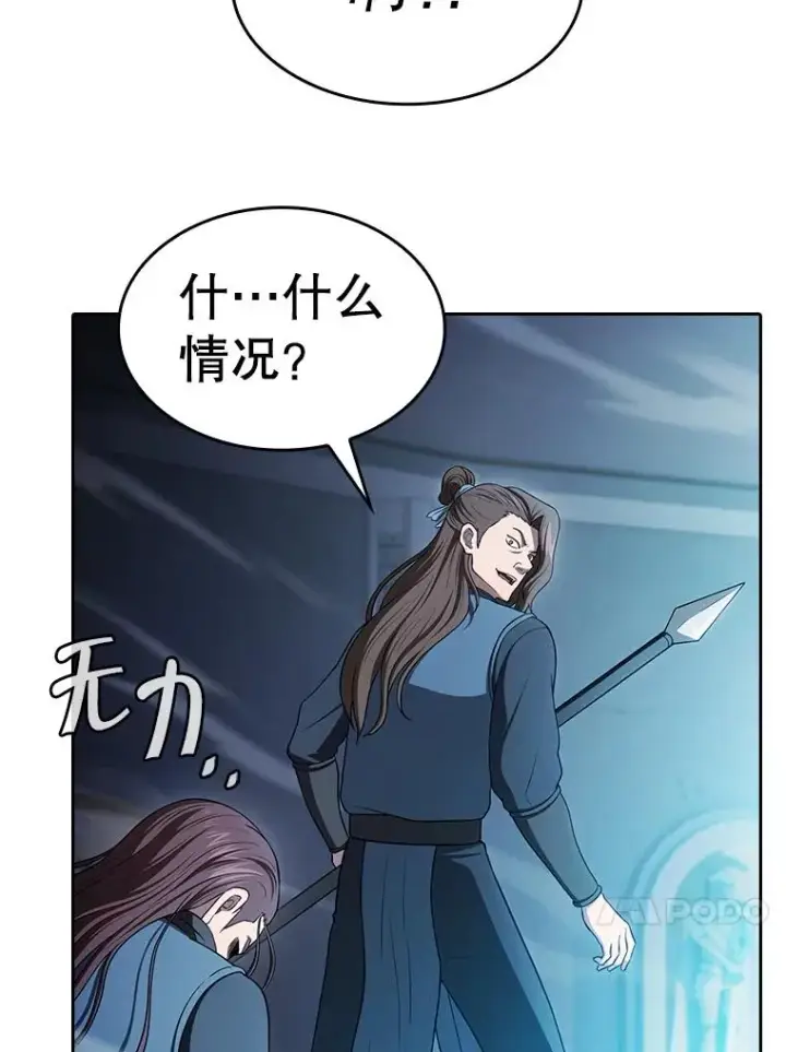 《从地狱归来的圣座》178.满月战队图87
