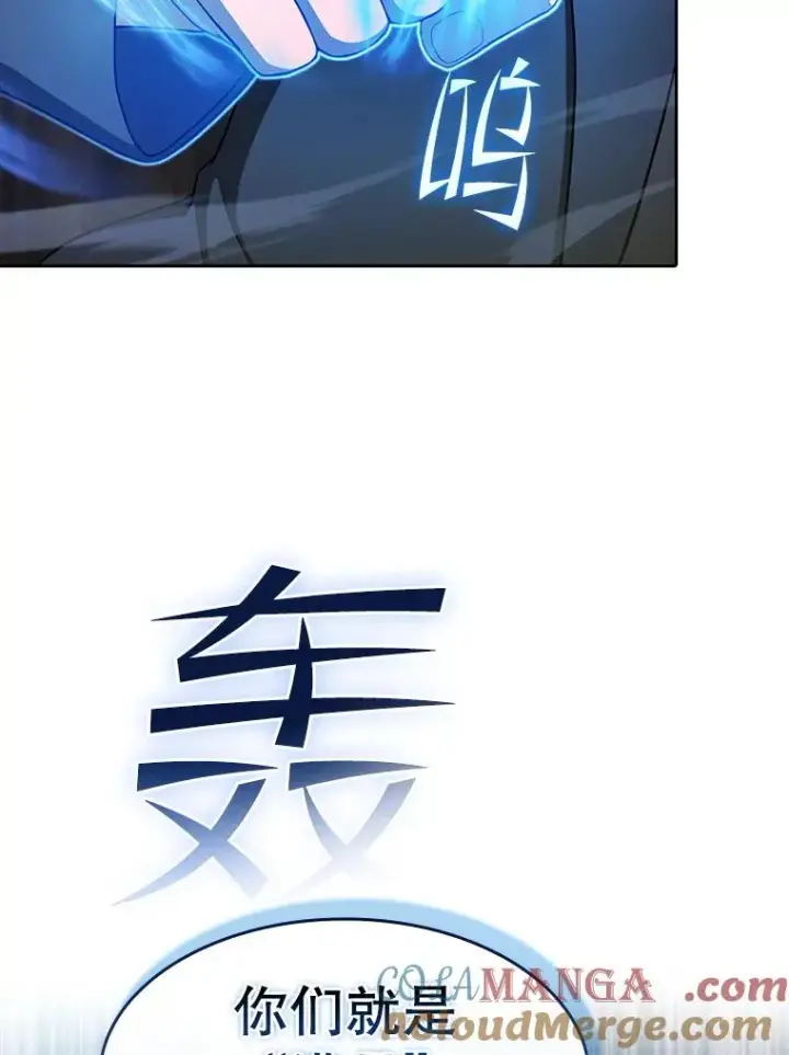 《从地狱归来的圣座》178.满月战队图89
