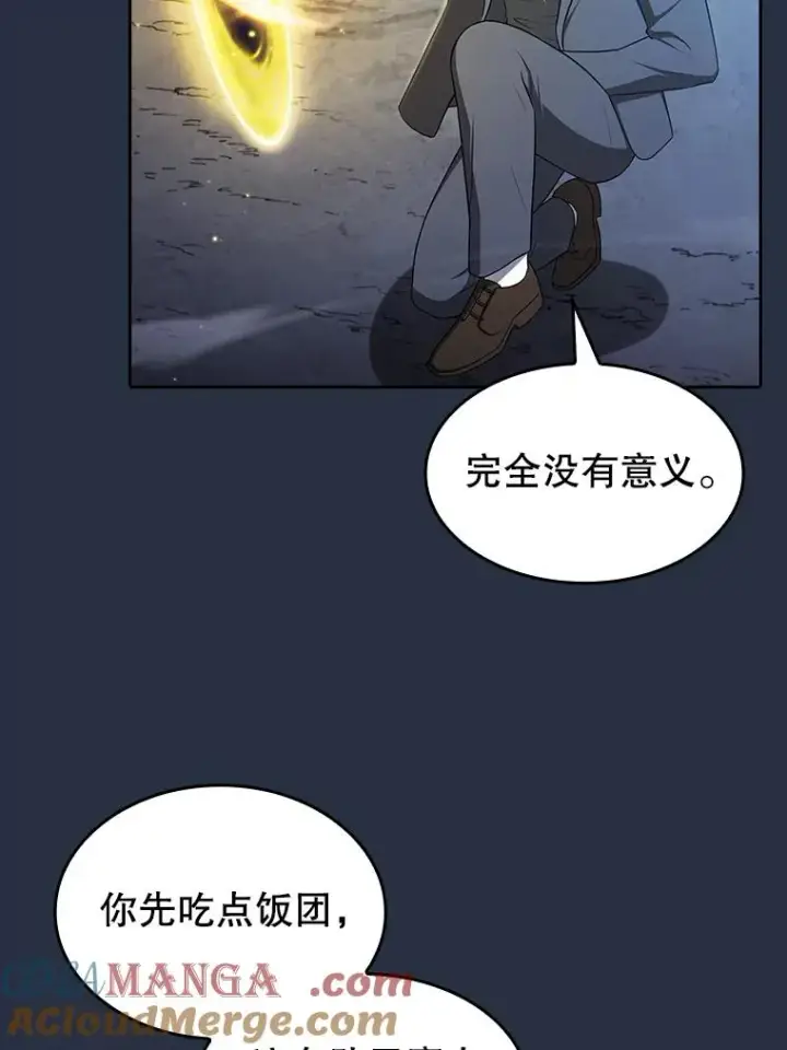 《从地狱归来的圣座》178.满月战队图9