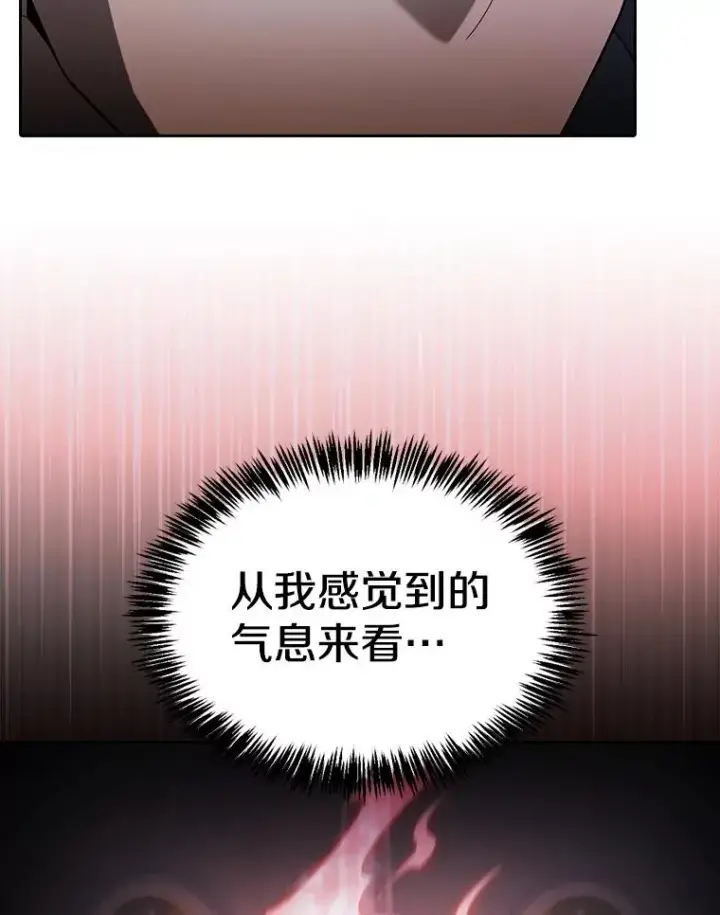 《从地狱归来的圣座》178.满月战队图96