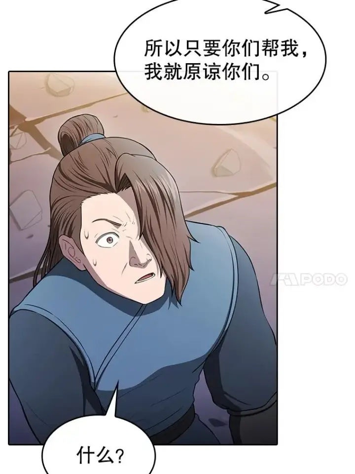 《从地狱归来的圣座》179.岩石巨人图10