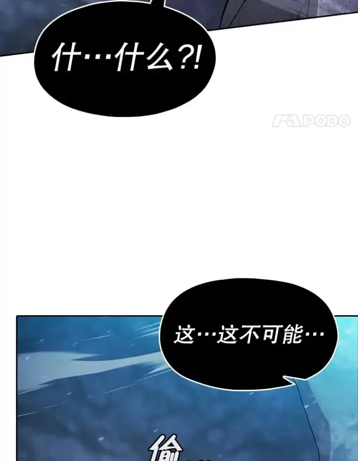 《从地狱归来的圣座》179.岩石巨人图100