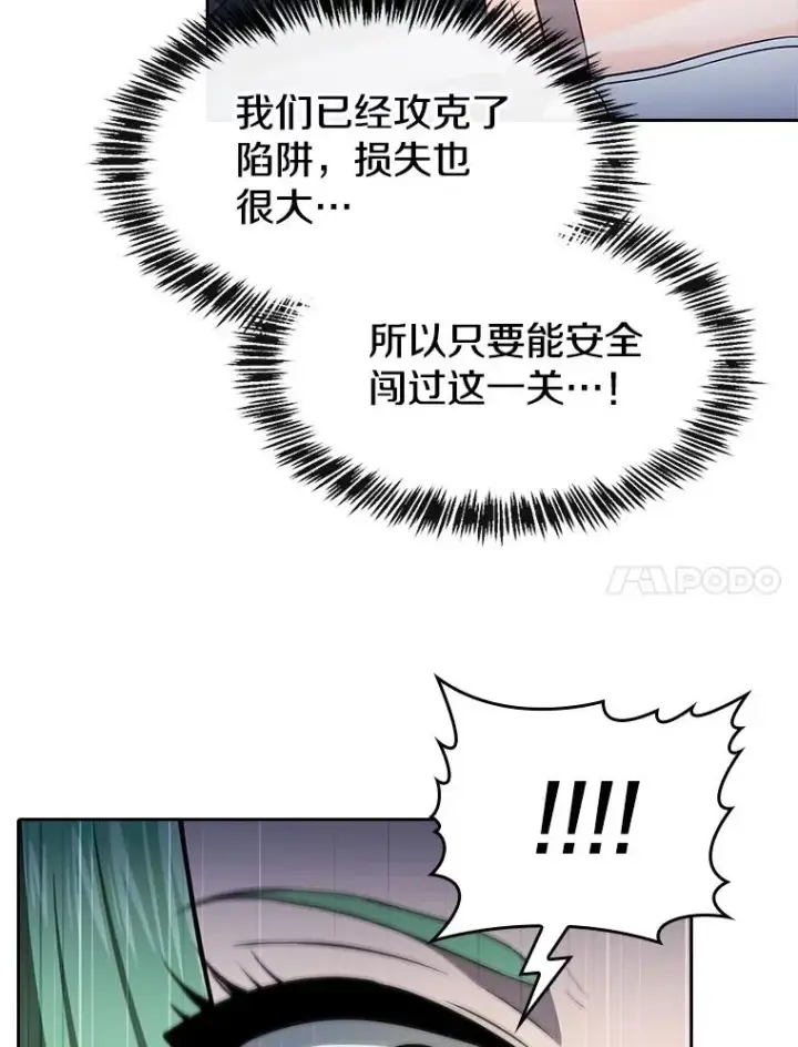 《从地狱归来的圣座》179.岩石巨人图103