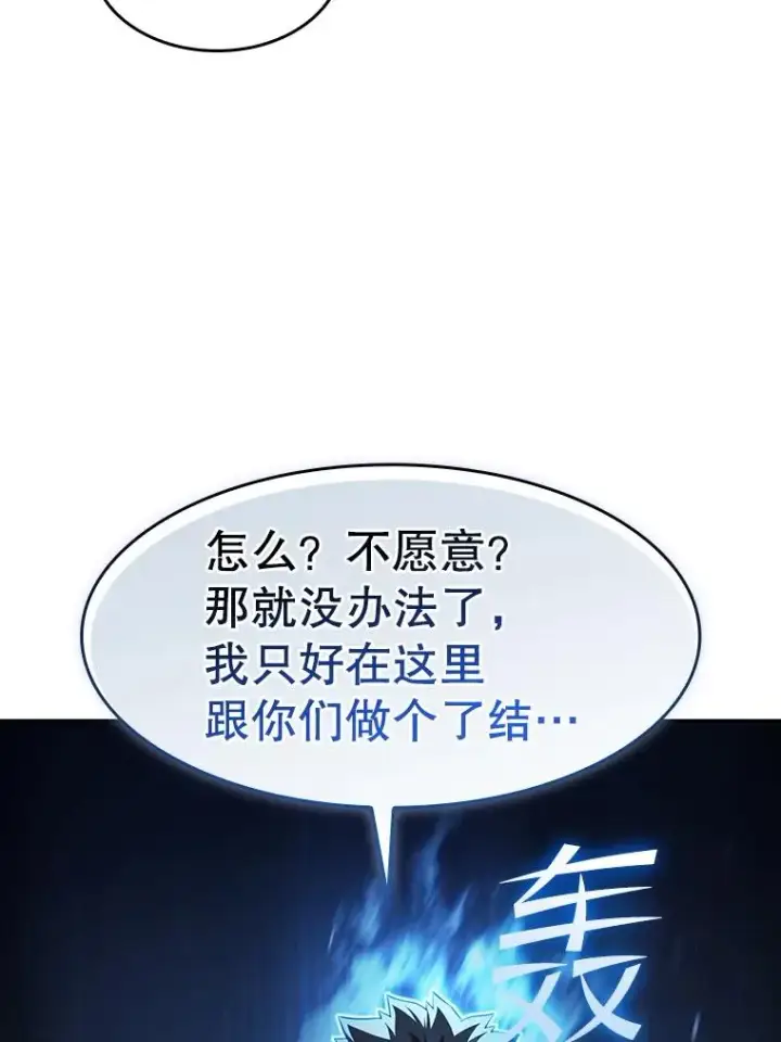 《从地狱归来的圣座》179.岩石巨人图11