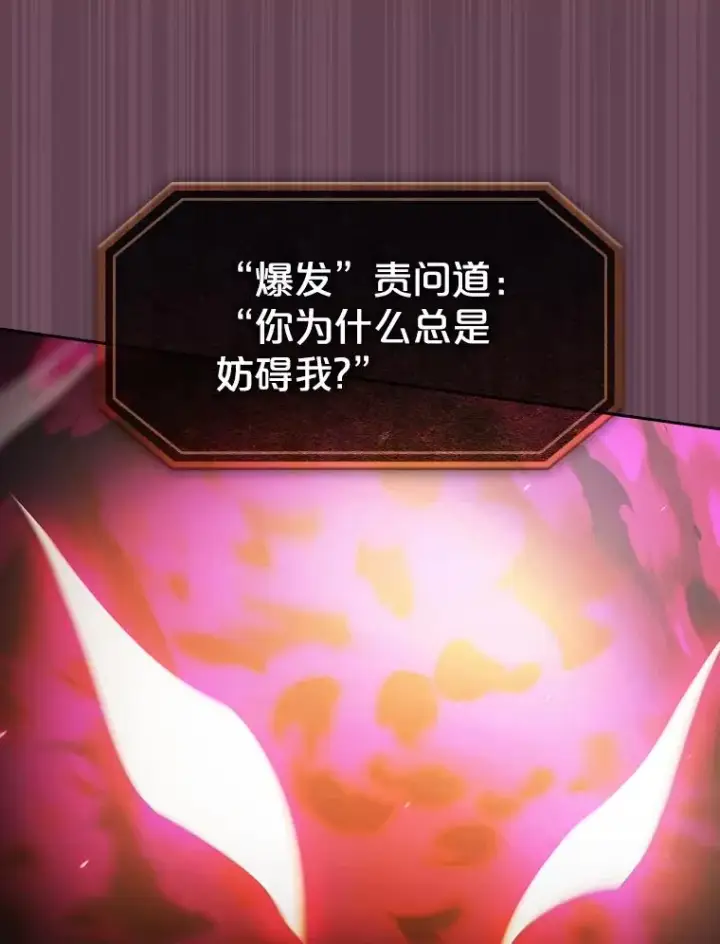 《从地狱归来的圣座》179.岩石巨人图114