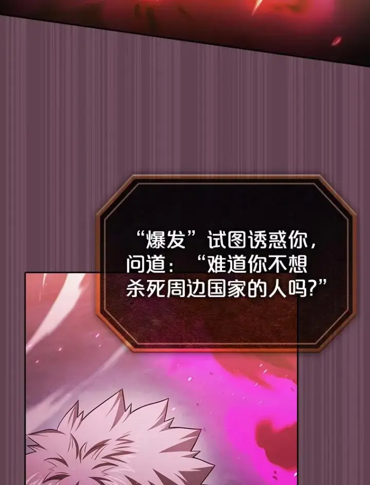 《从地狱归来的圣座》179.岩石巨人图115