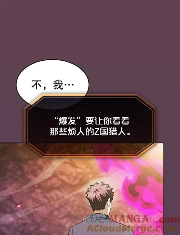 《从地狱归来的圣座》179.岩石巨人图117