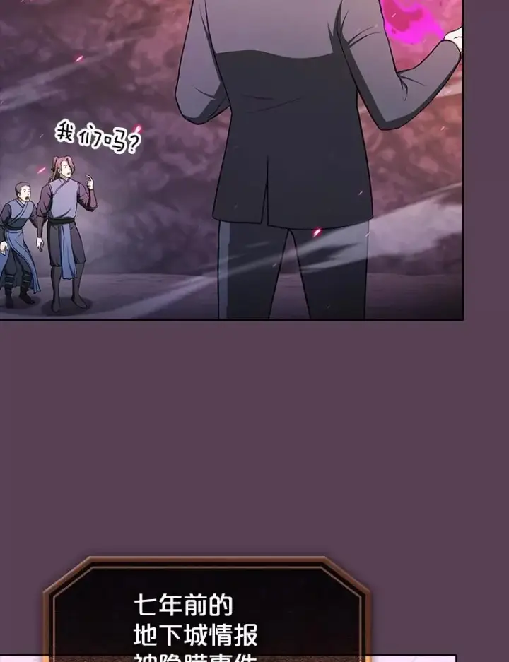 《从地狱归来的圣座》179.岩石巨人图118
