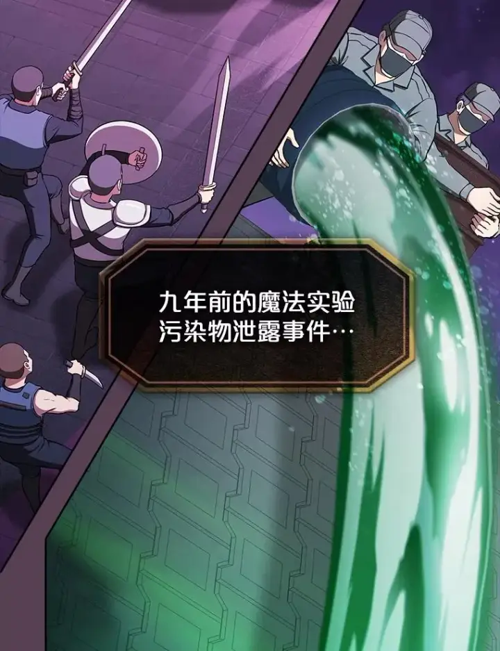 《从地狱归来的圣座》179.岩石巨人图120