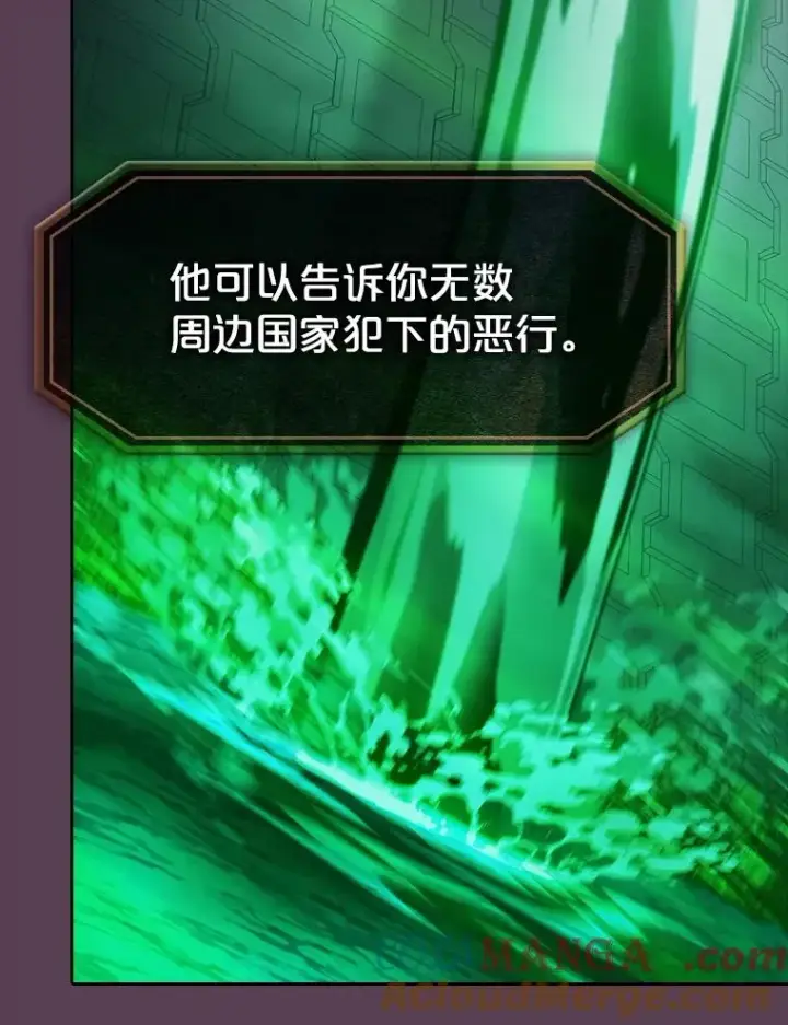 《从地狱归来的圣座》179.岩石巨人图121