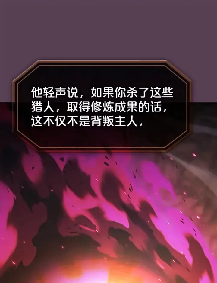 《从地狱归来的圣座》179.岩石巨人图122
