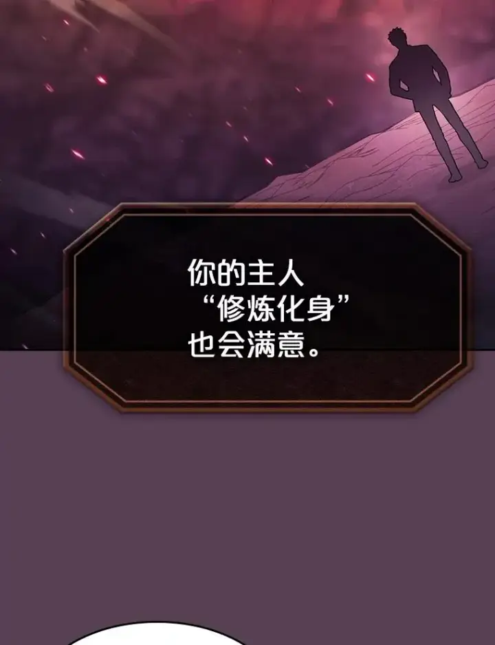《从地狱归来的圣座》179.岩石巨人图124