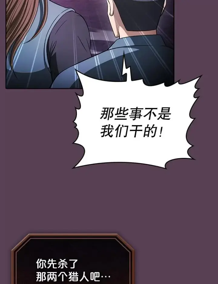 《从地狱归来的圣座》179.岩石巨人图127