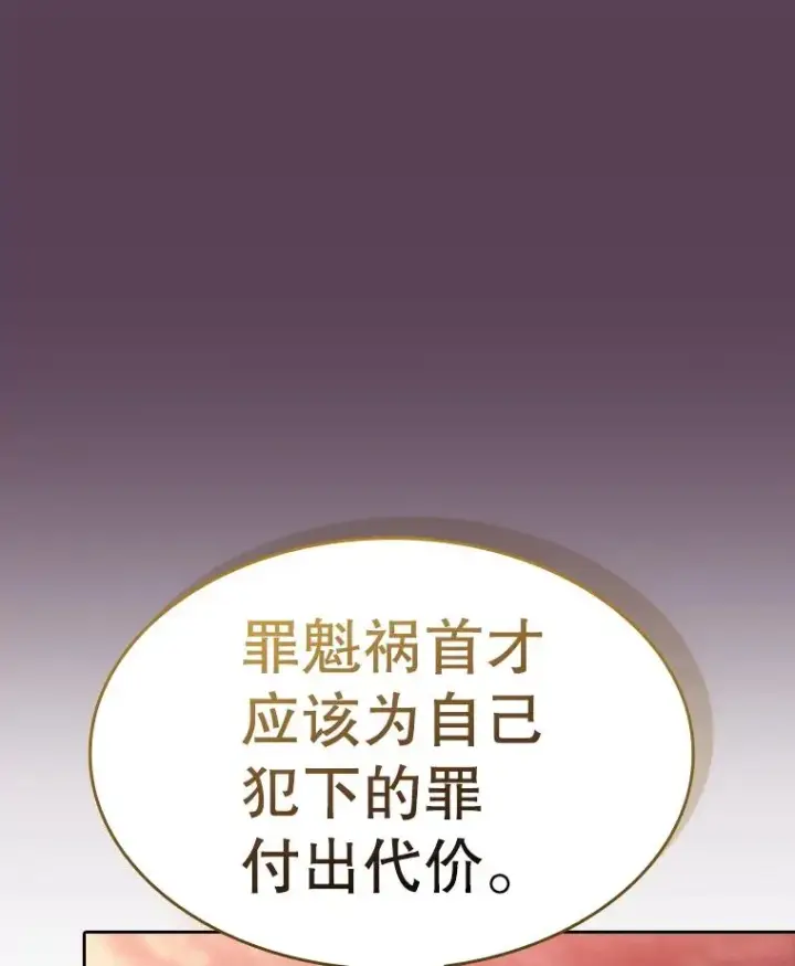 《从地狱归来的圣座》179.岩石巨人图132