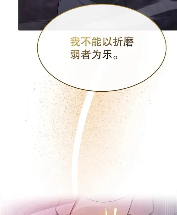 《从地狱归来的圣座》179.岩石巨人图134