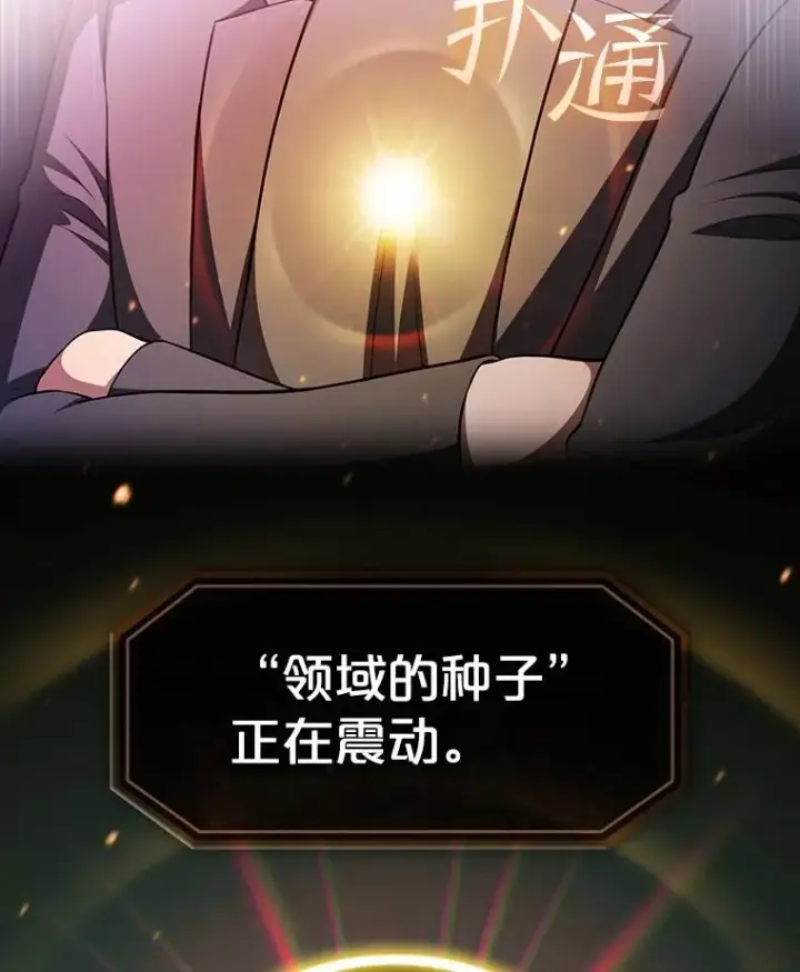 《从地狱归来的圣座》179.岩石巨人图135