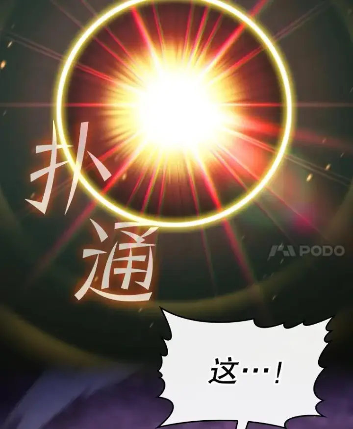 《从地狱归来的圣座》179.岩石巨人图136