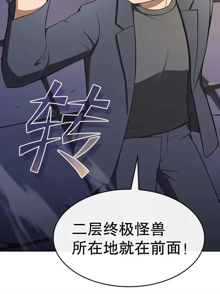 《从地狱归来的圣座》179.岩石巨人图15