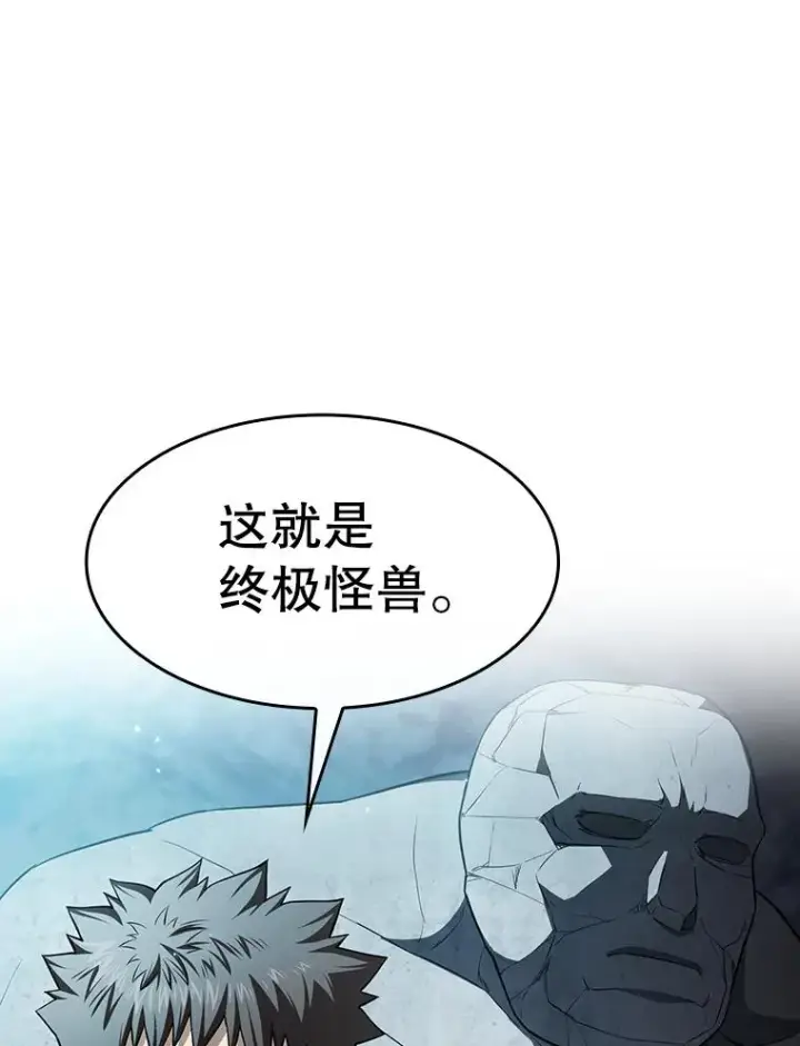 《从地狱归来的圣座》179.岩石巨人图26