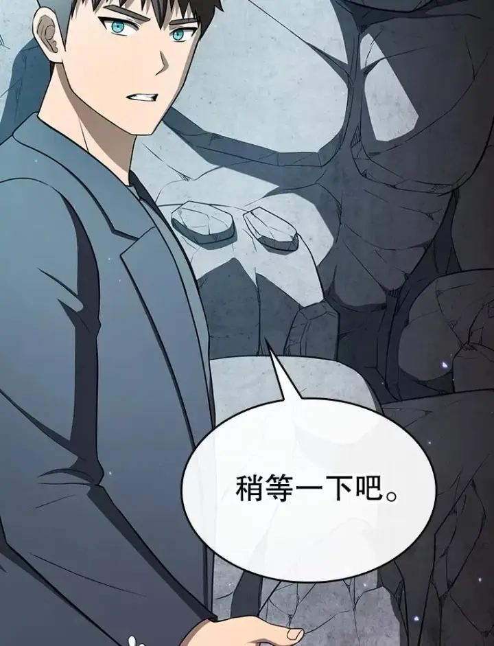 《从地狱归来的圣座》179.岩石巨人图27