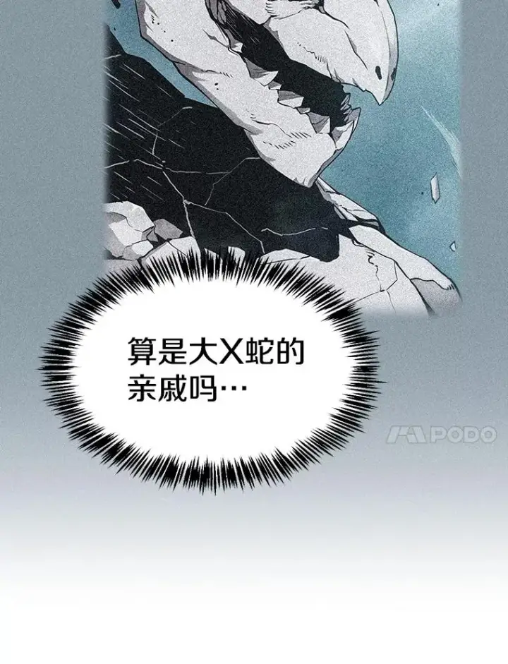 《从地狱归来的圣座》179.岩石巨人图31