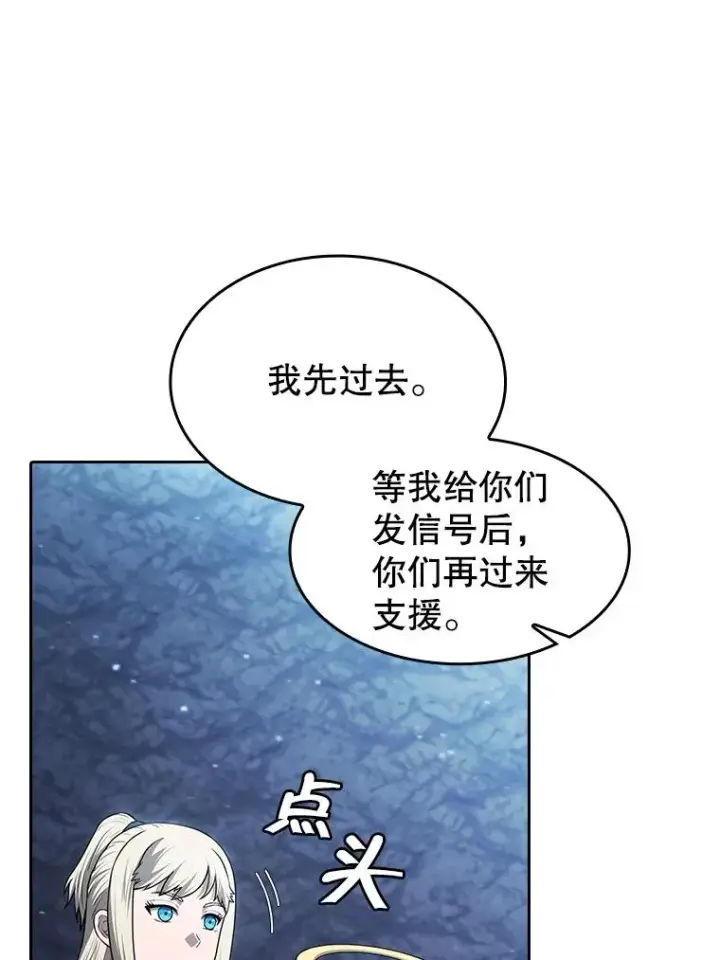 《从地狱归来的圣座》179.岩石巨人图32