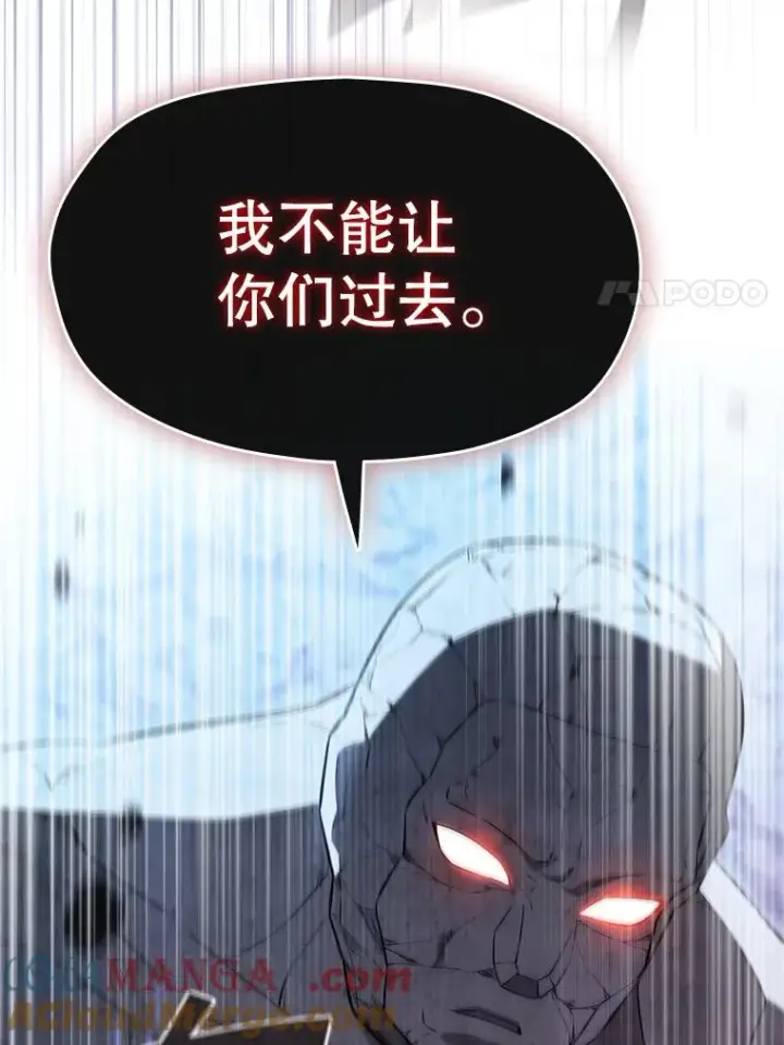 《从地狱归来的圣座》179.岩石巨人图41