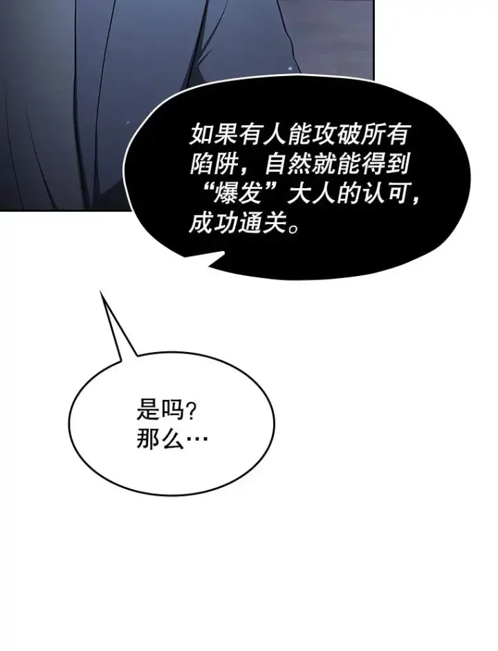 《从地狱归来的圣座》179.岩石巨人图46