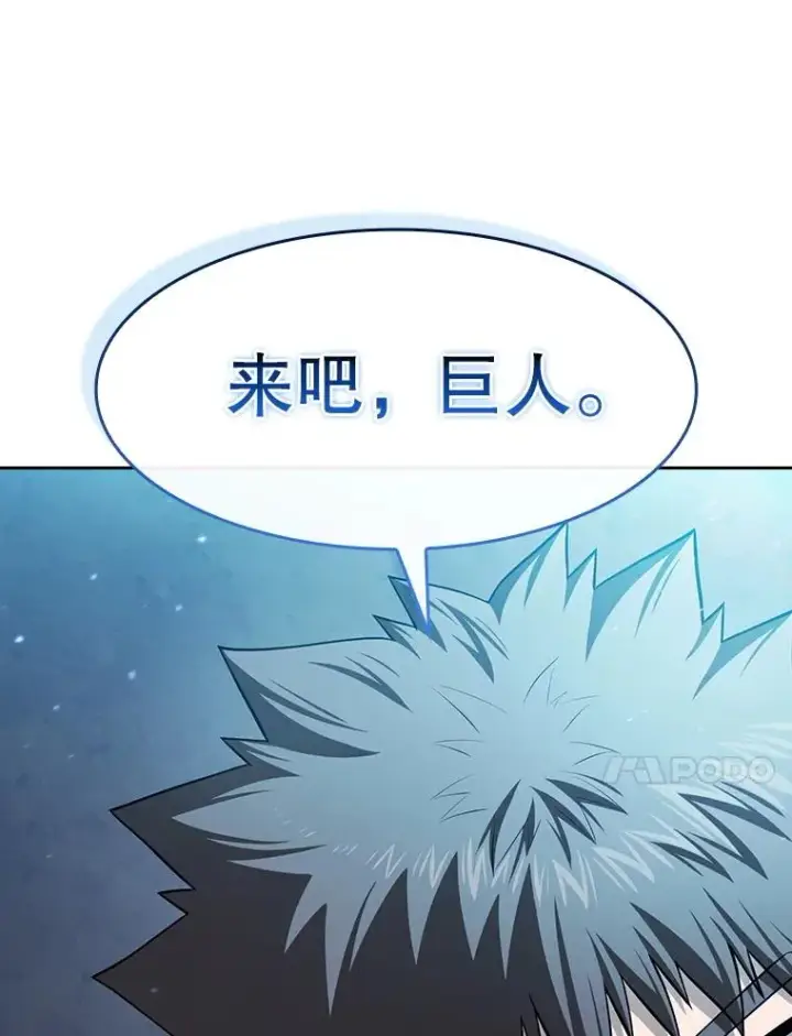《从地狱归来的圣座》179.岩石巨人图47