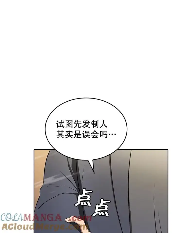 《从地狱归来的圣座》179.岩石巨人图5