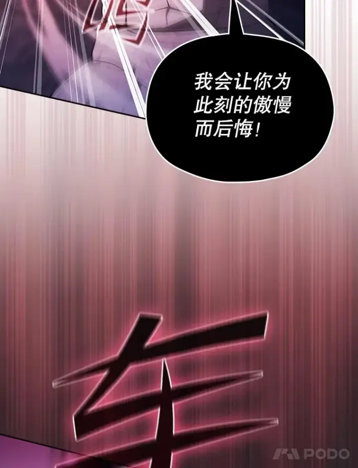 《从地狱归来的圣座》179.岩石巨人图51