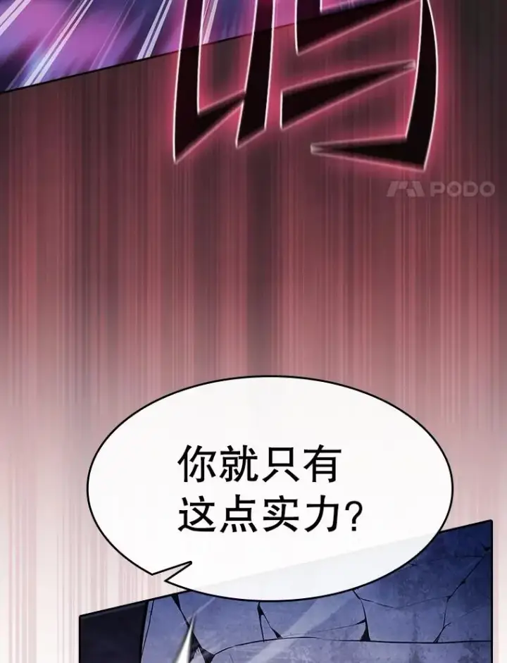 《从地狱归来的圣座》179.岩石巨人图54