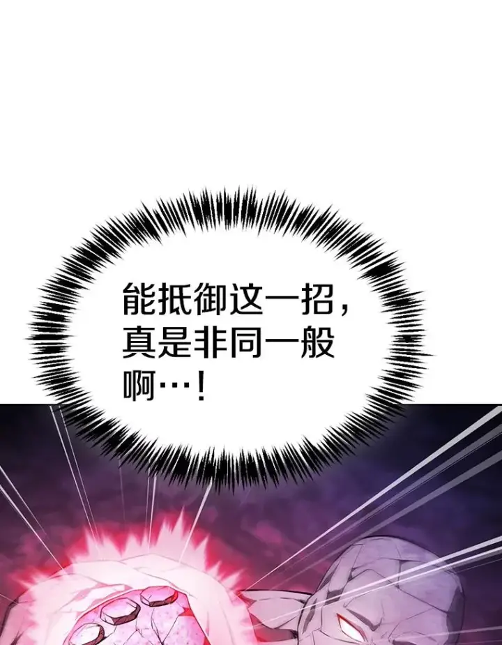 《从地狱归来的圣座》179.岩石巨人图58