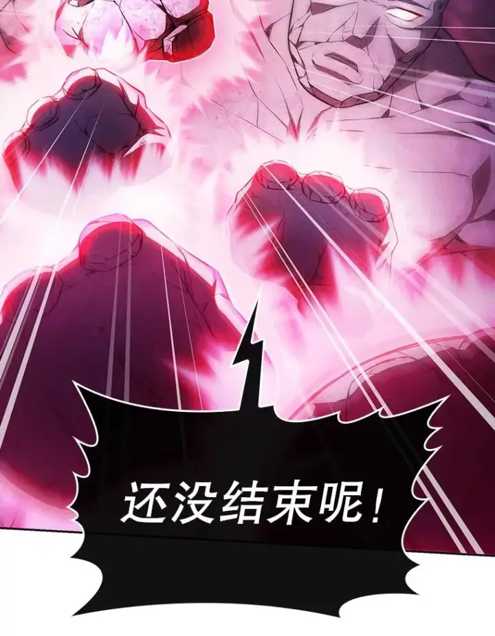 《从地狱归来的圣座》179.岩石巨人图59