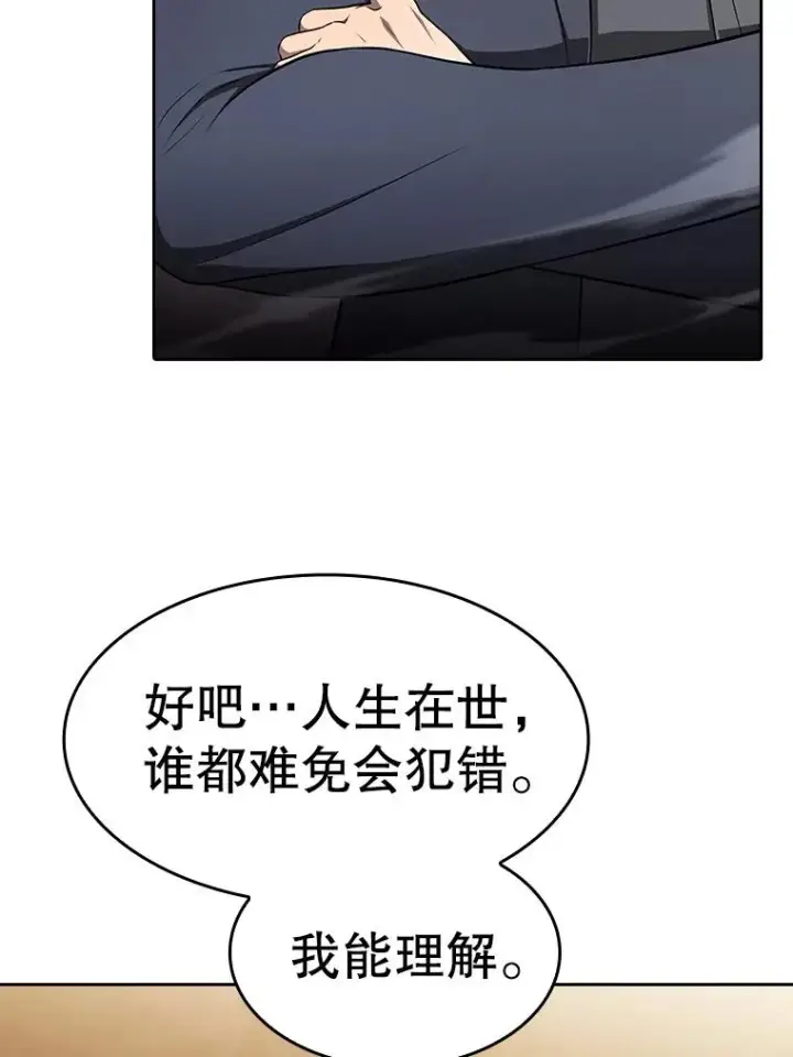 《从地狱归来的圣座》179.岩石巨人图6