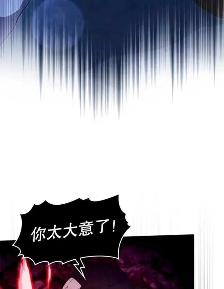 《从地狱归来的圣座》179.岩石巨人图68