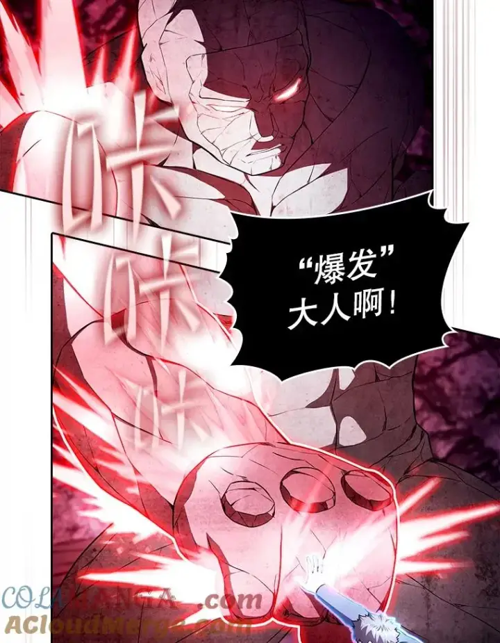 《从地狱归来的圣座》179.岩石巨人图69
