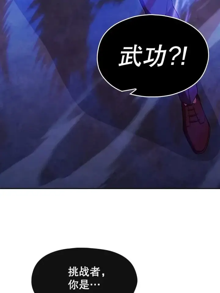 《从地狱归来的圣座》179.岩石巨人图76