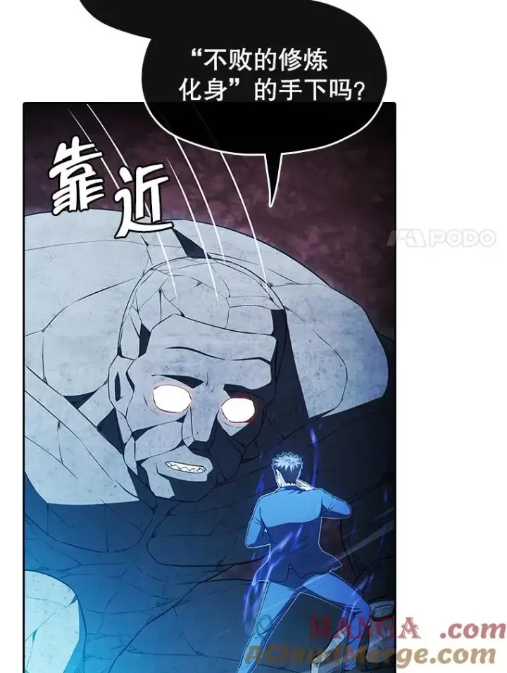 《从地狱归来的圣座》179.岩石巨人图77