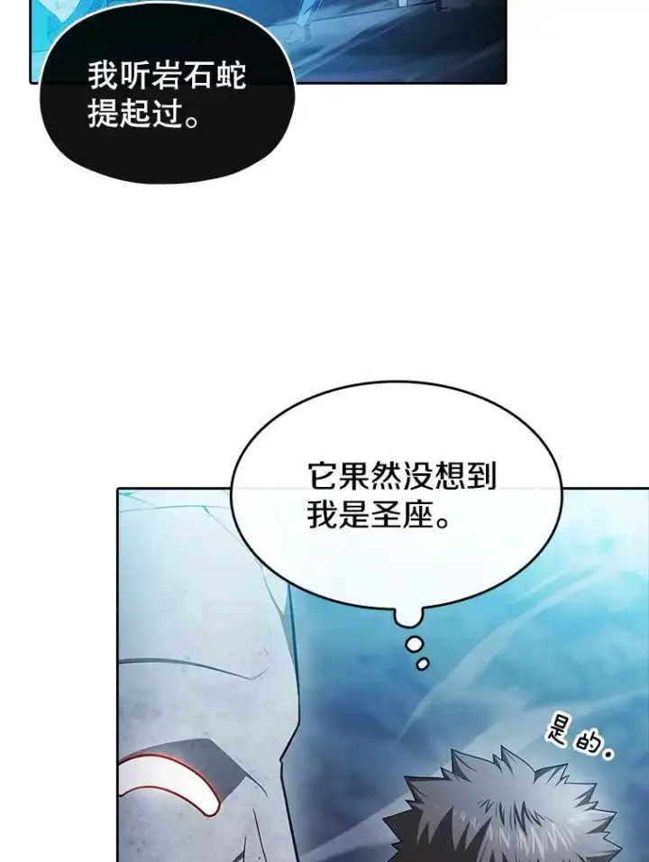 《从地狱归来的圣座》179.岩石巨人图78