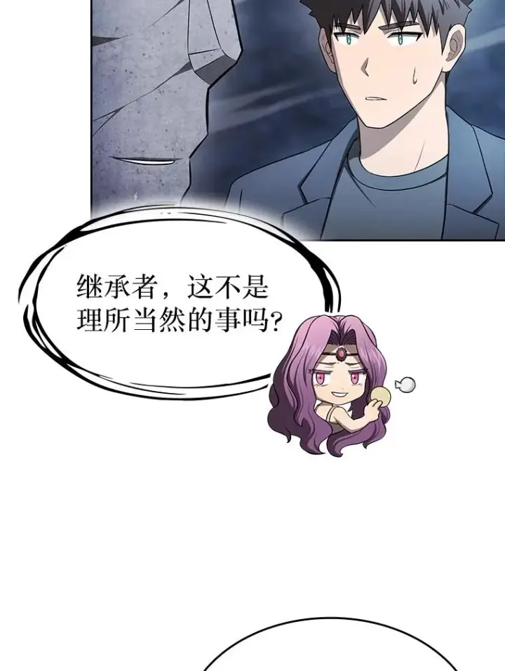 《从地狱归来的圣座》179.岩石巨人图79